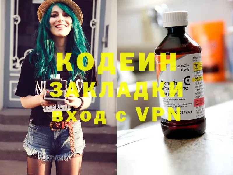 Codein Purple Drank  где купить наркоту  Ак-Довурак 